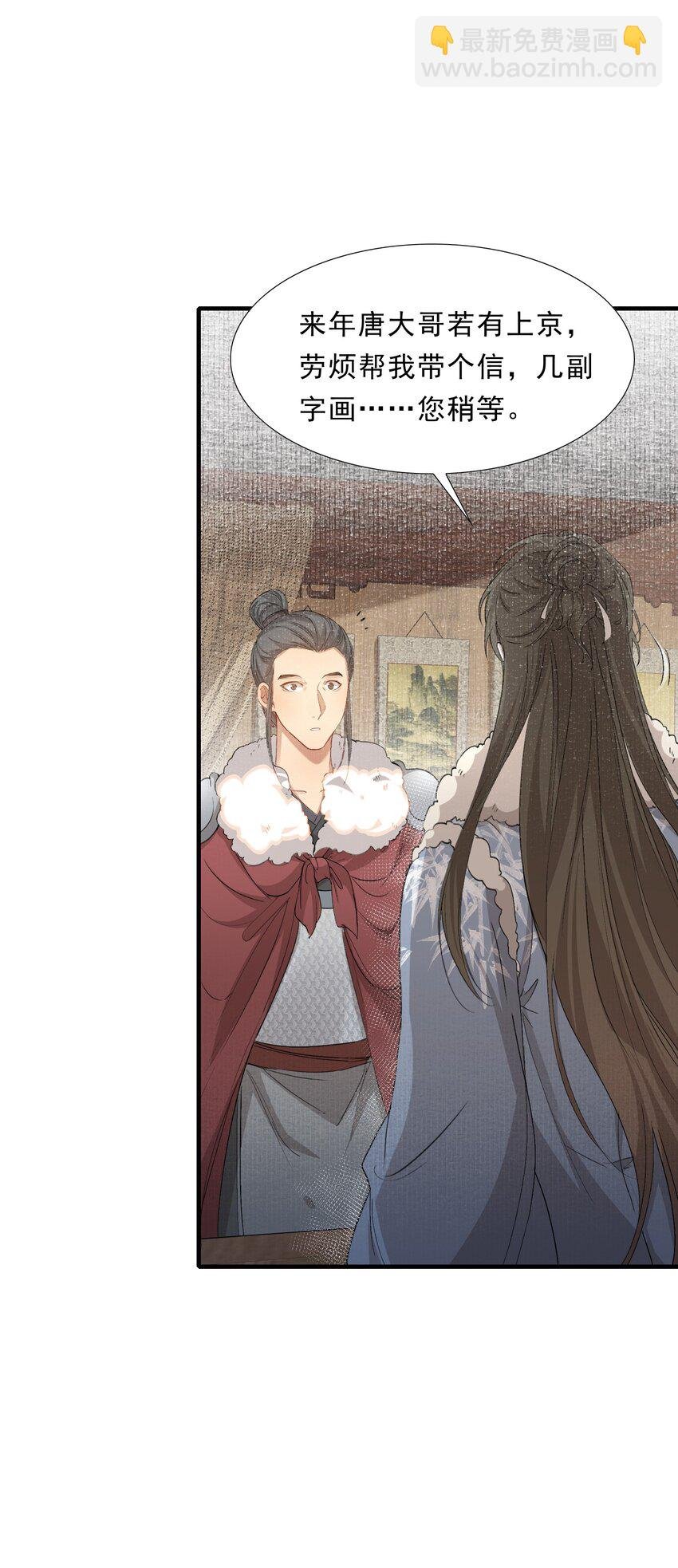049 蝶恋花·十二两