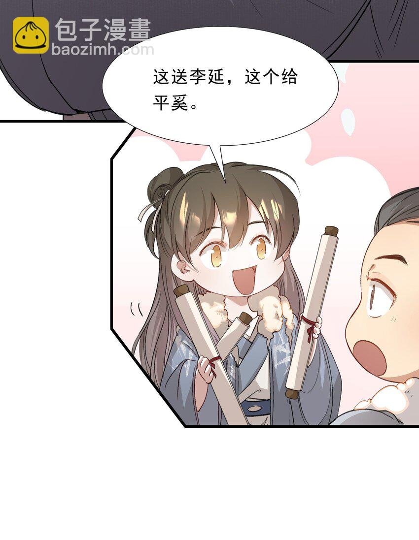 049 蝶恋花·十二两
