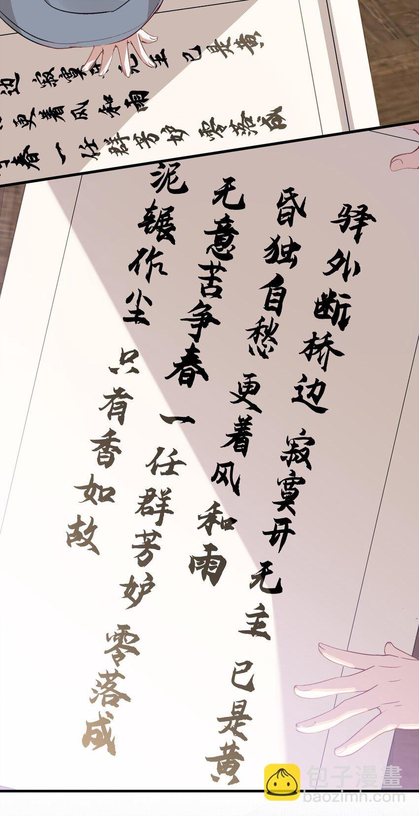 049 蝶恋花·十二两