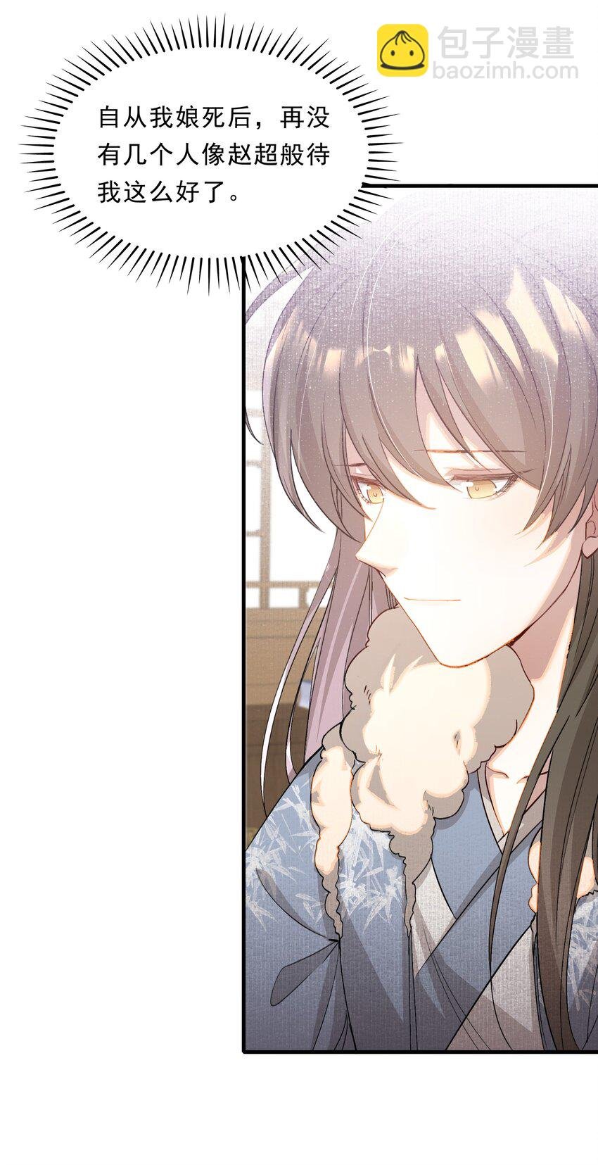 049 蝶恋花·十二两
