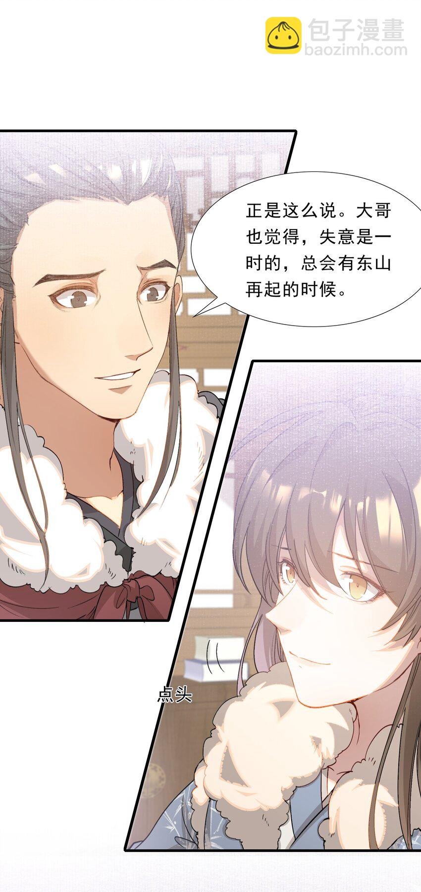049 蝶恋花·十二两