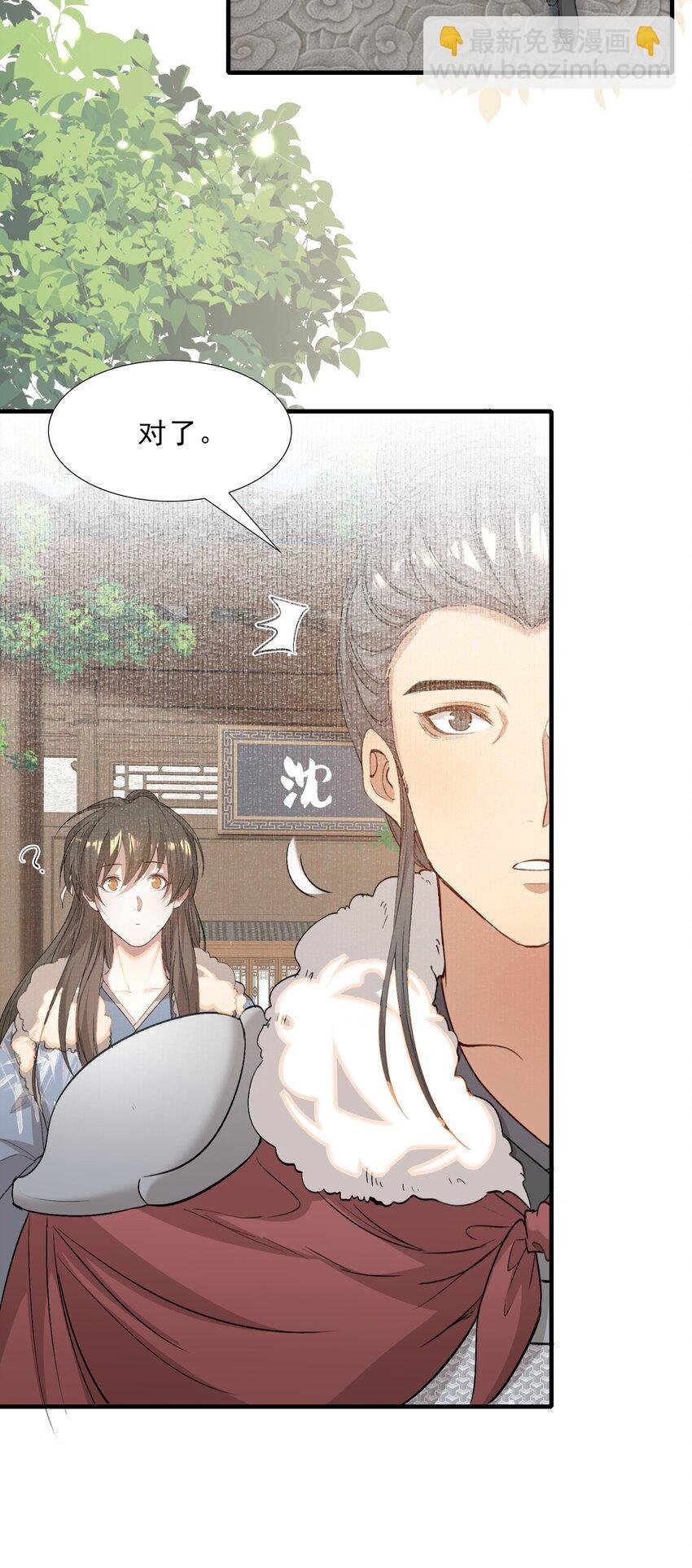 049 蝶恋花·十二两