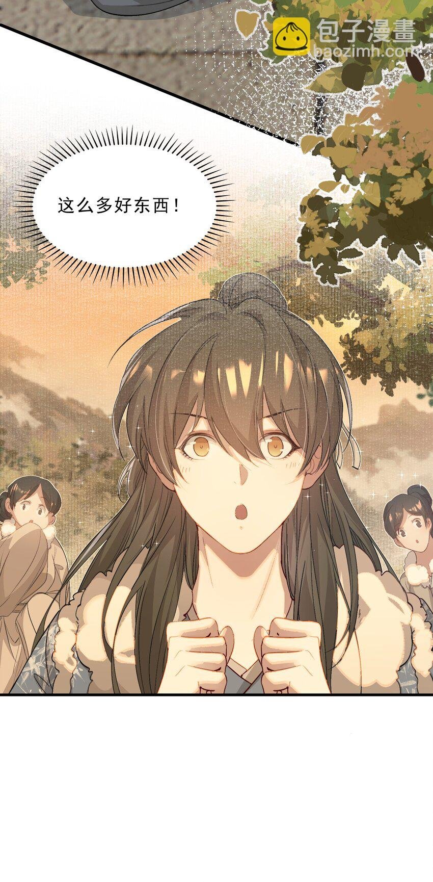051 蝶恋花·抱紧点