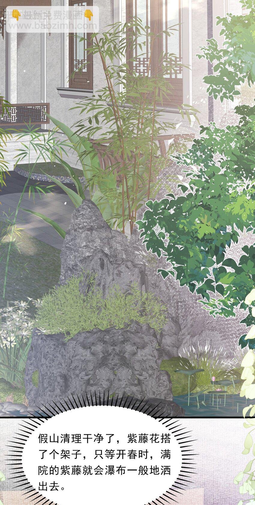 051 蝶恋花·抱紧点