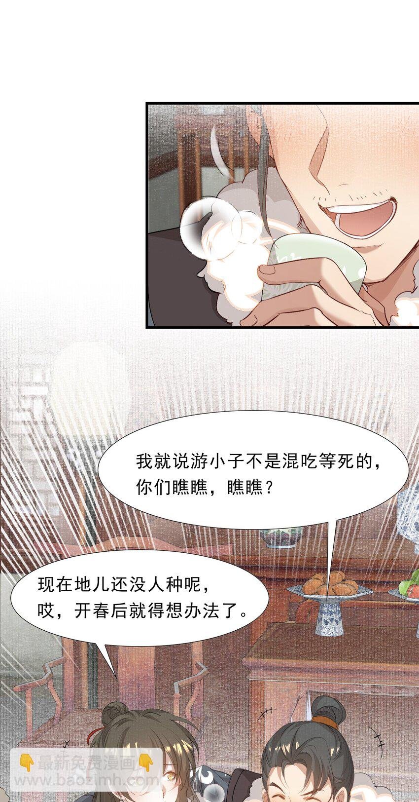 051 蝶恋花·抱紧点
