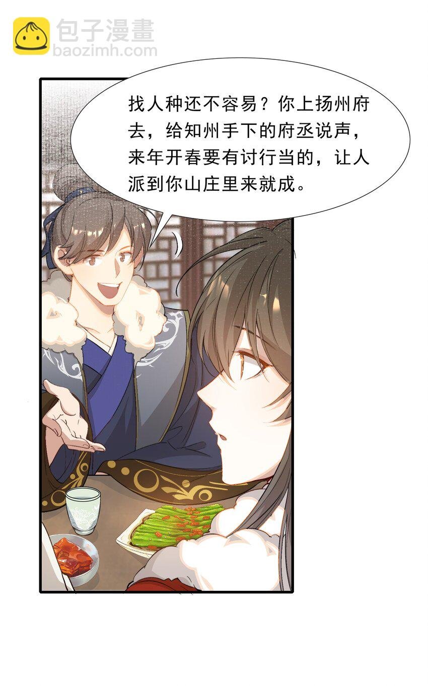051 蝶恋花·抱紧点