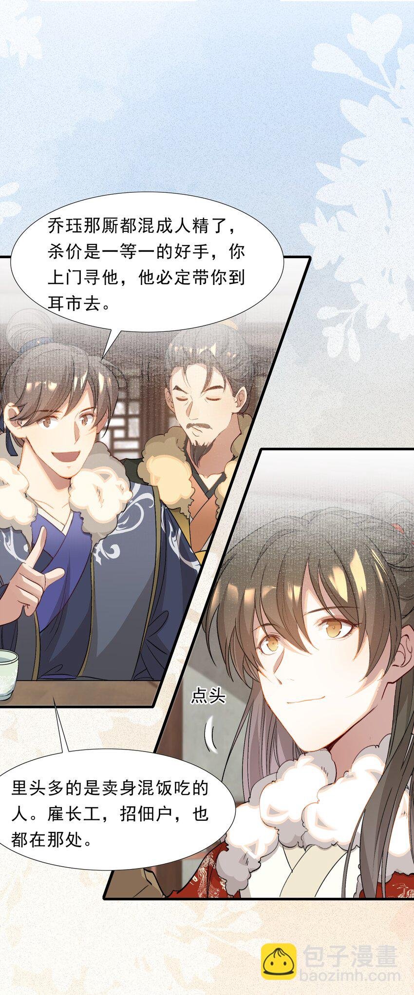 051 蝶恋花·抱紧点