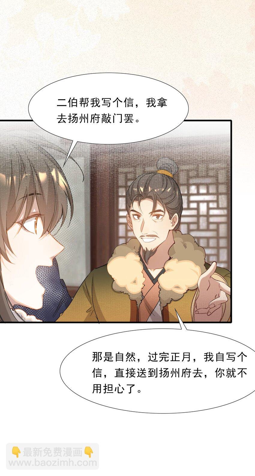 051 蝶恋花·抱紧点