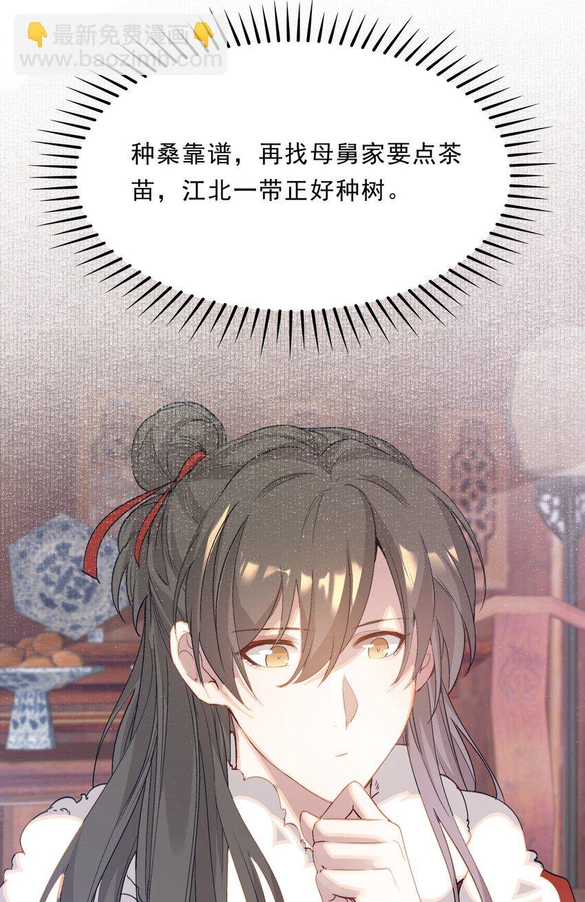 051 蝶恋花·抱紧点