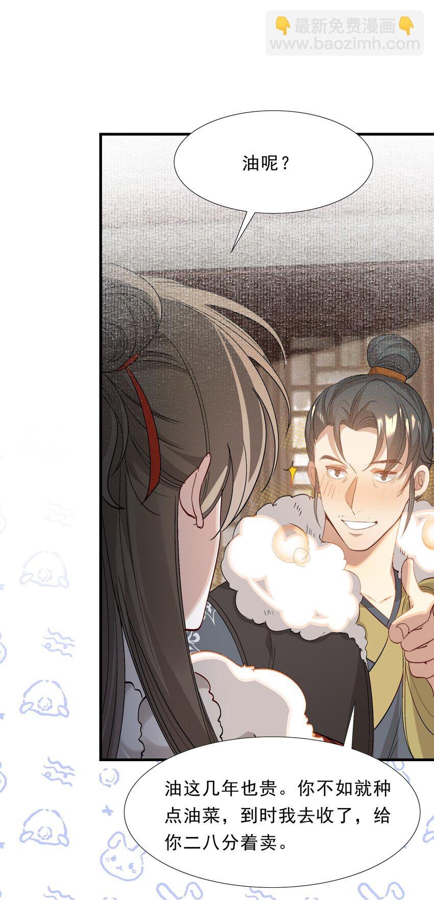 051 蝶恋花·抱紧点
