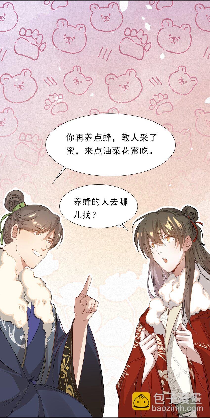 051 蝶恋花·抱紧点