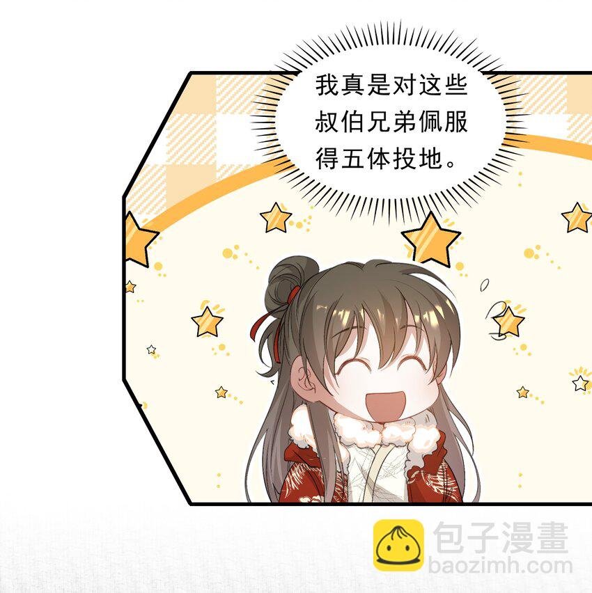 051 蝶恋花·抱紧点