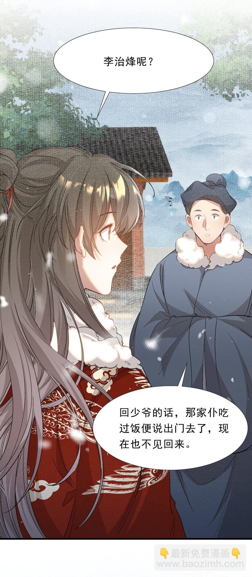 051 蝶恋花·抱紧点