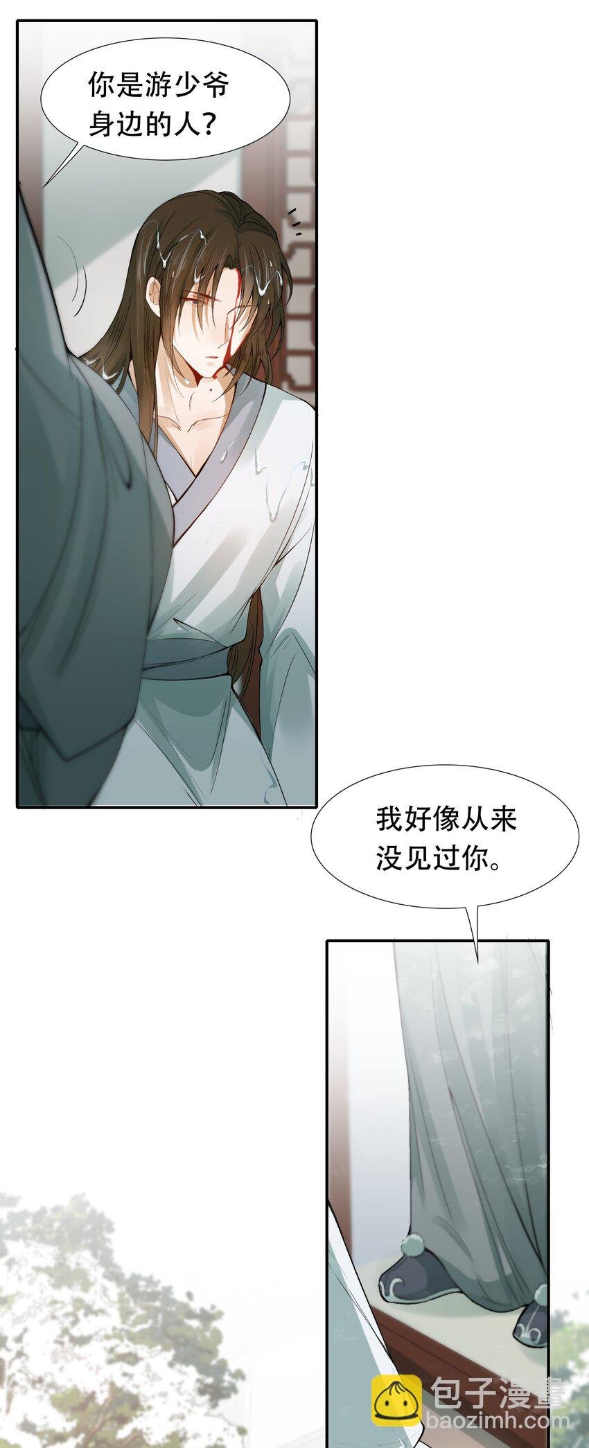 007 摸鱼儿·发现