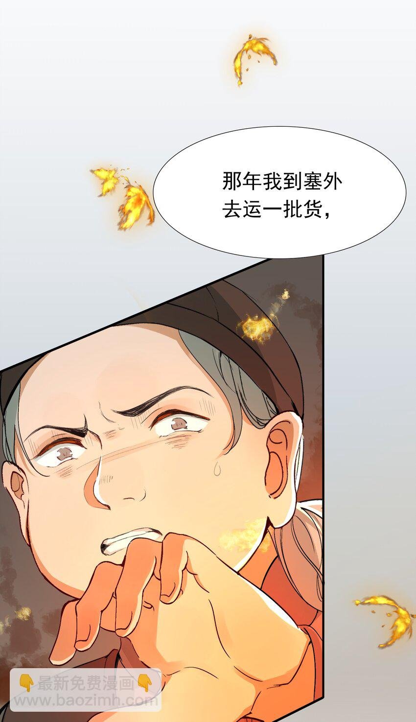 008 摸鱼儿·改变