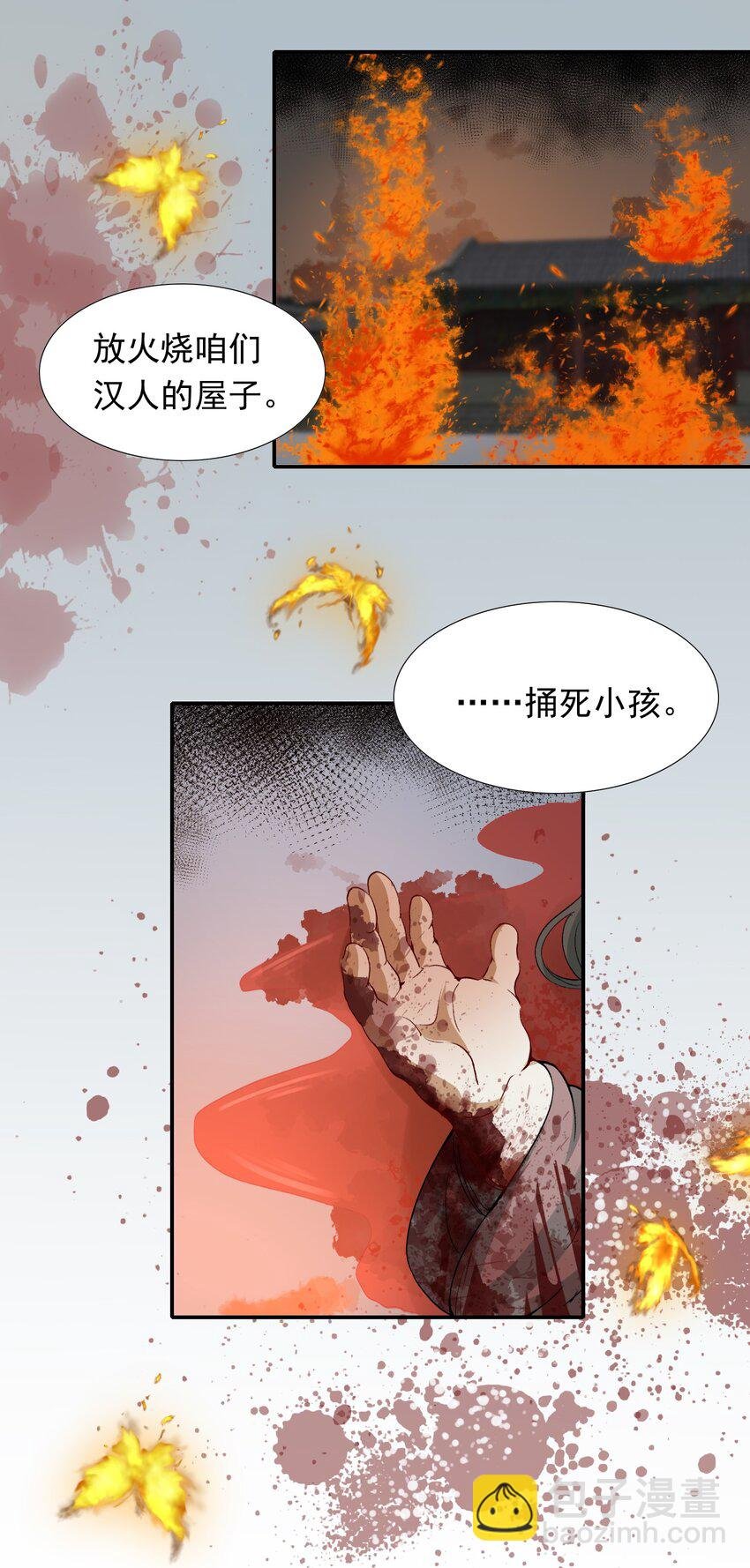 008 摸鱼儿·改变