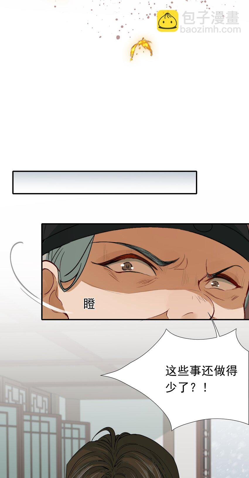 008 摸鱼儿·改变