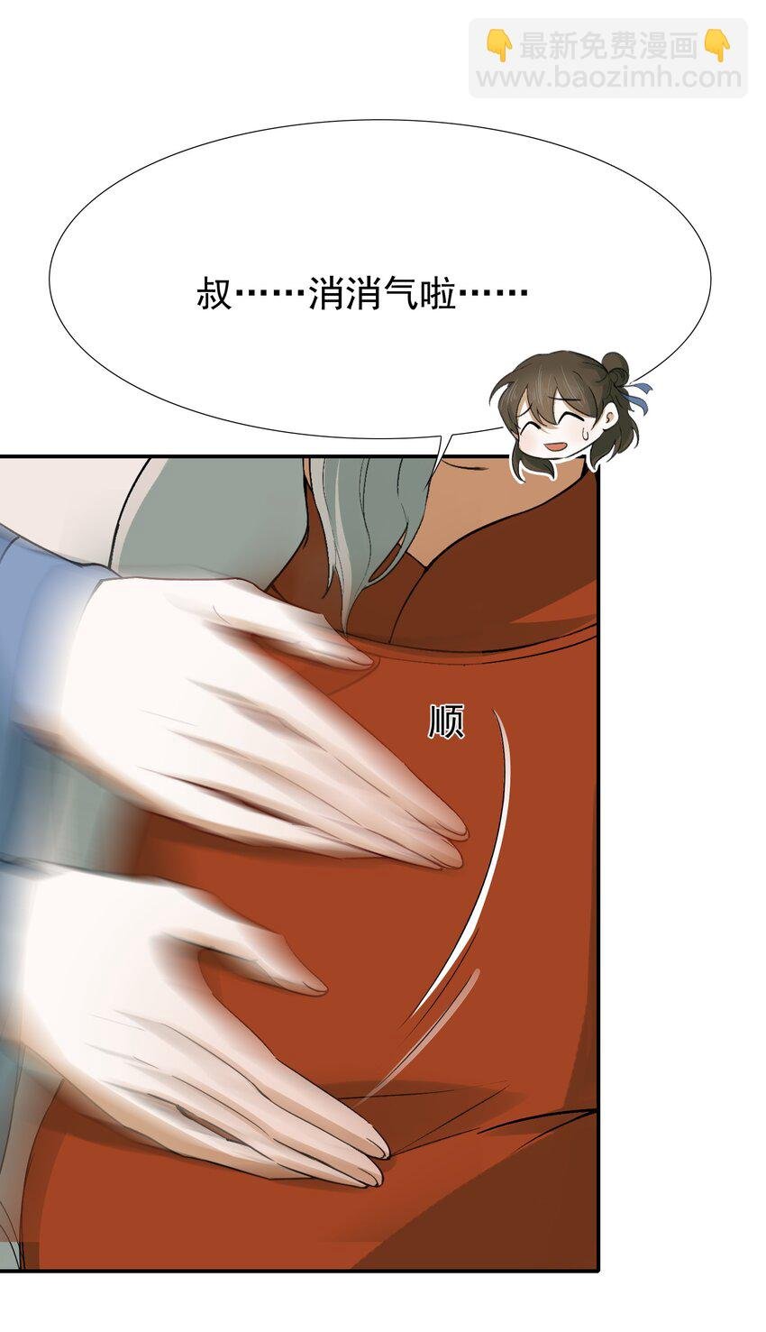 008 摸鱼儿·改变