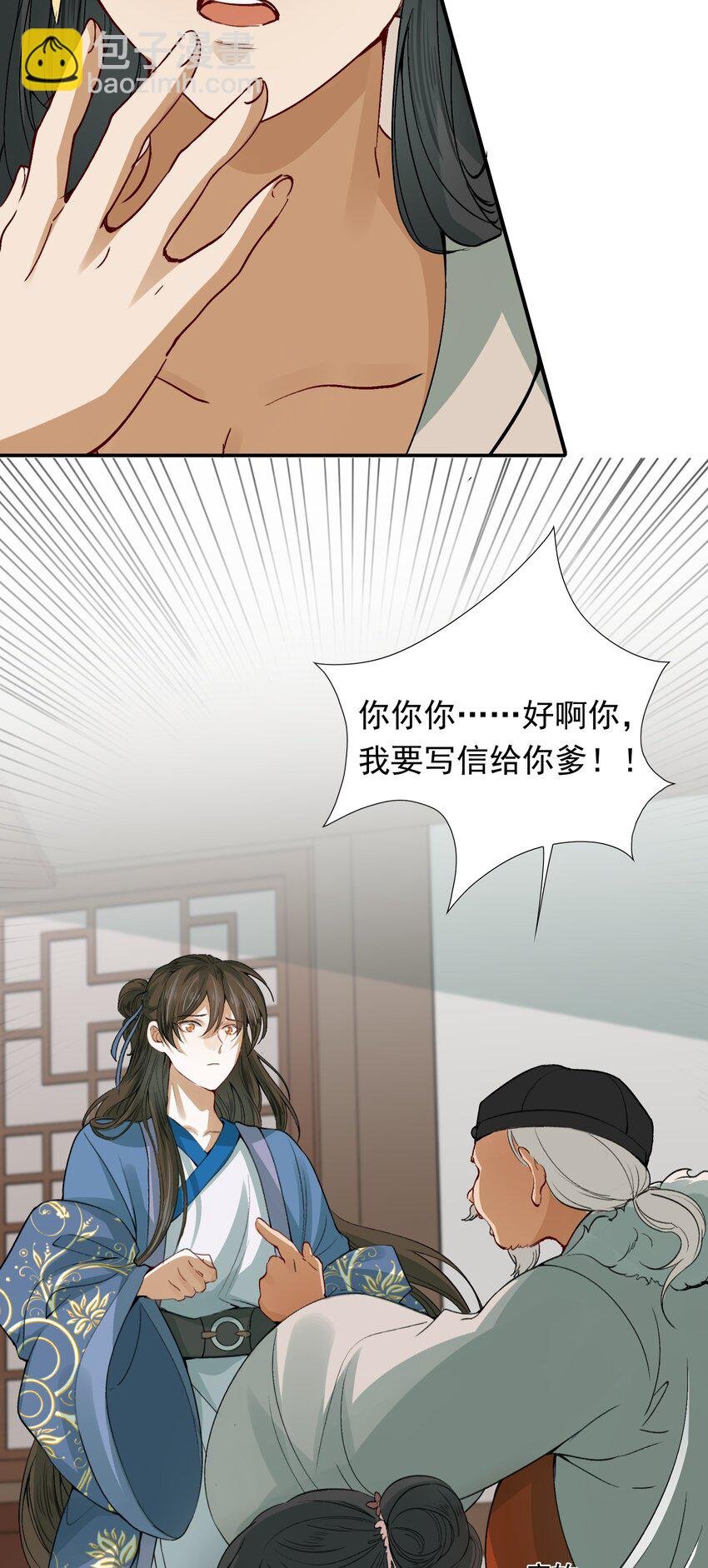 008 摸鱼儿·改变