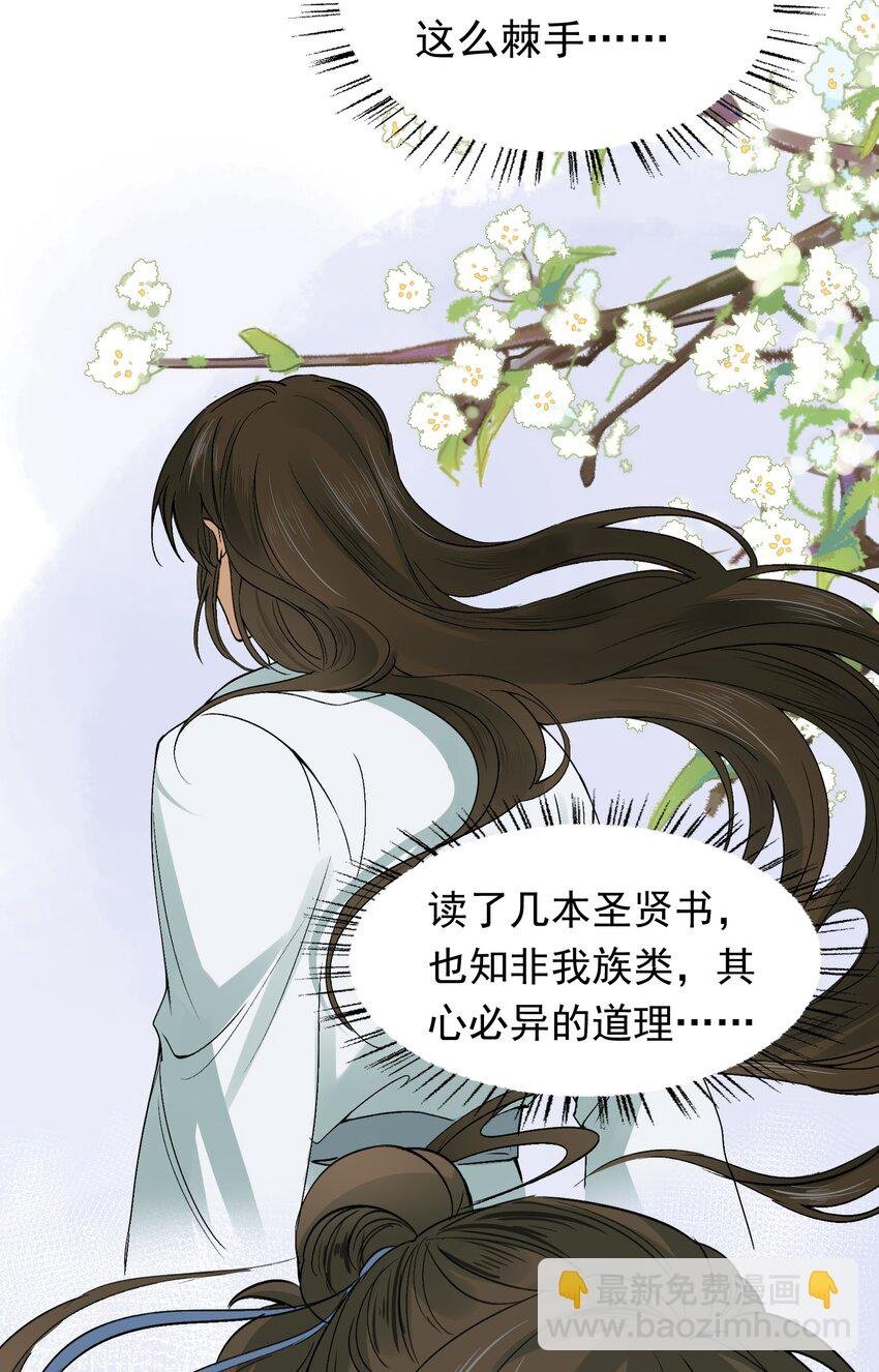 008 摸鱼儿·改变