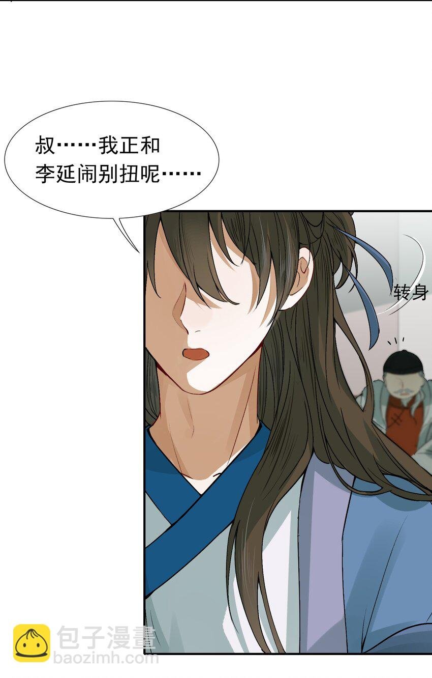 008 摸鱼儿·改变