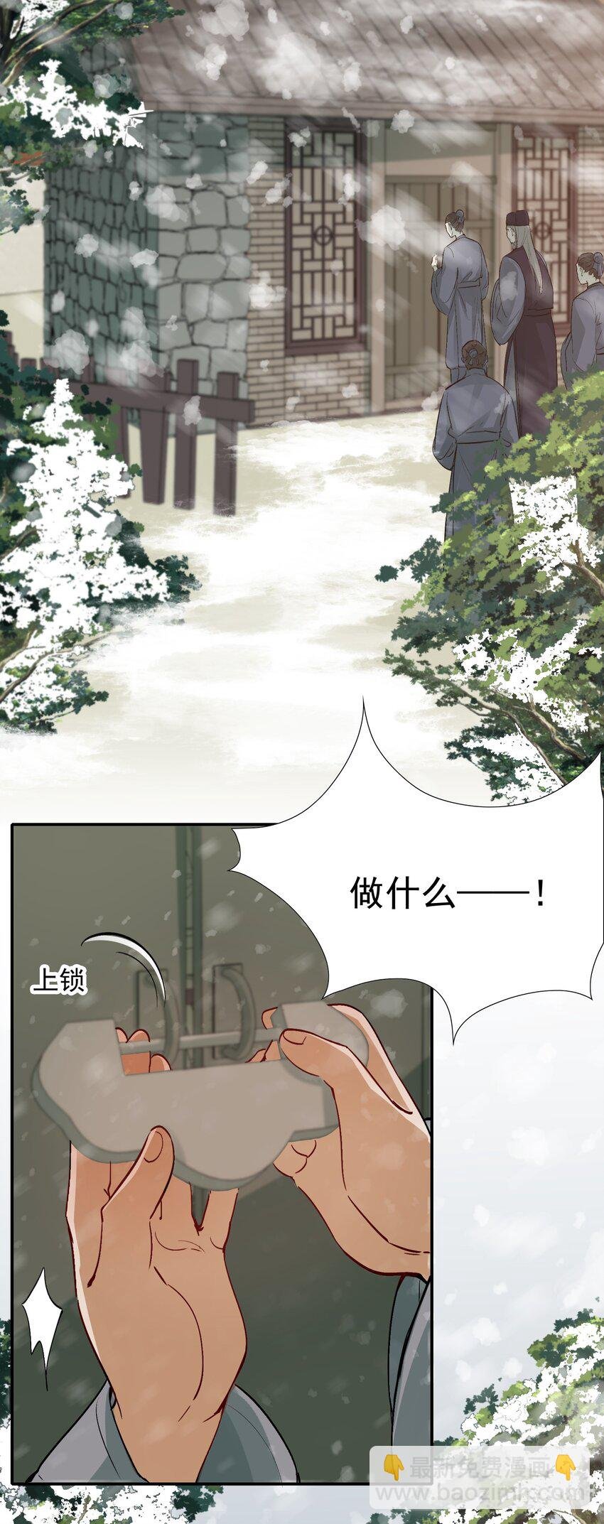 008 摸鱼儿·改变