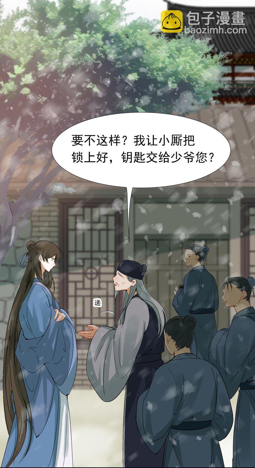 008 摸鱼儿·改变