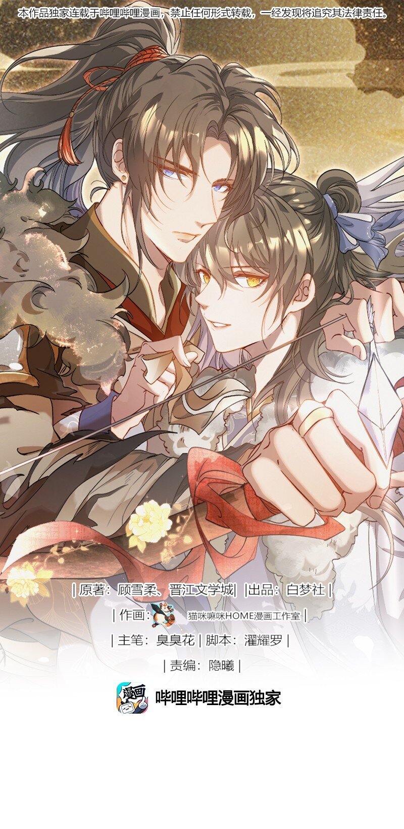 067 蝶恋花·元宵夜