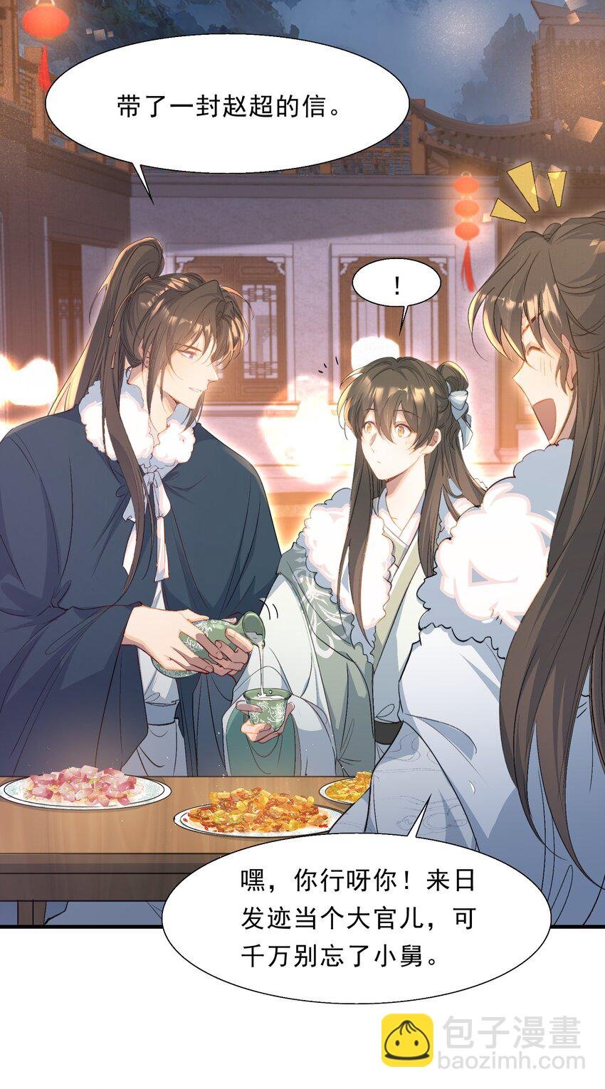 067 蝶恋花·元宵夜