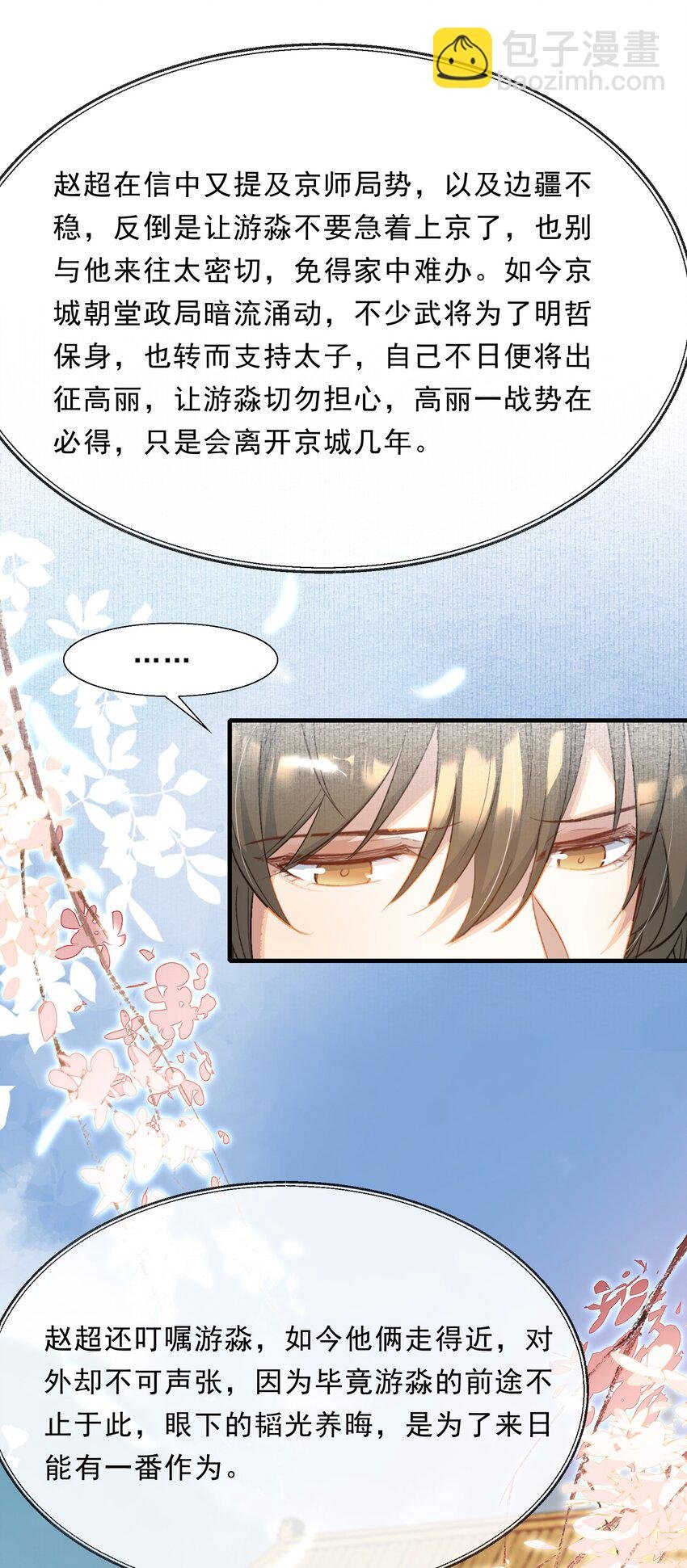 067 蝶恋花·元宵夜