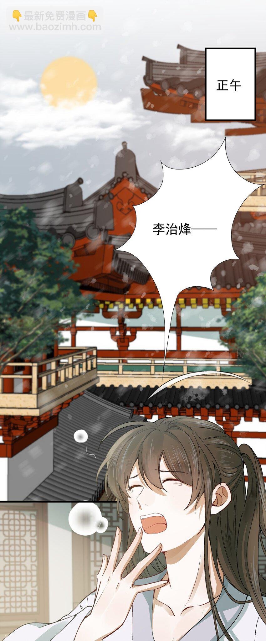 009 摸鱼儿·国仇家恨