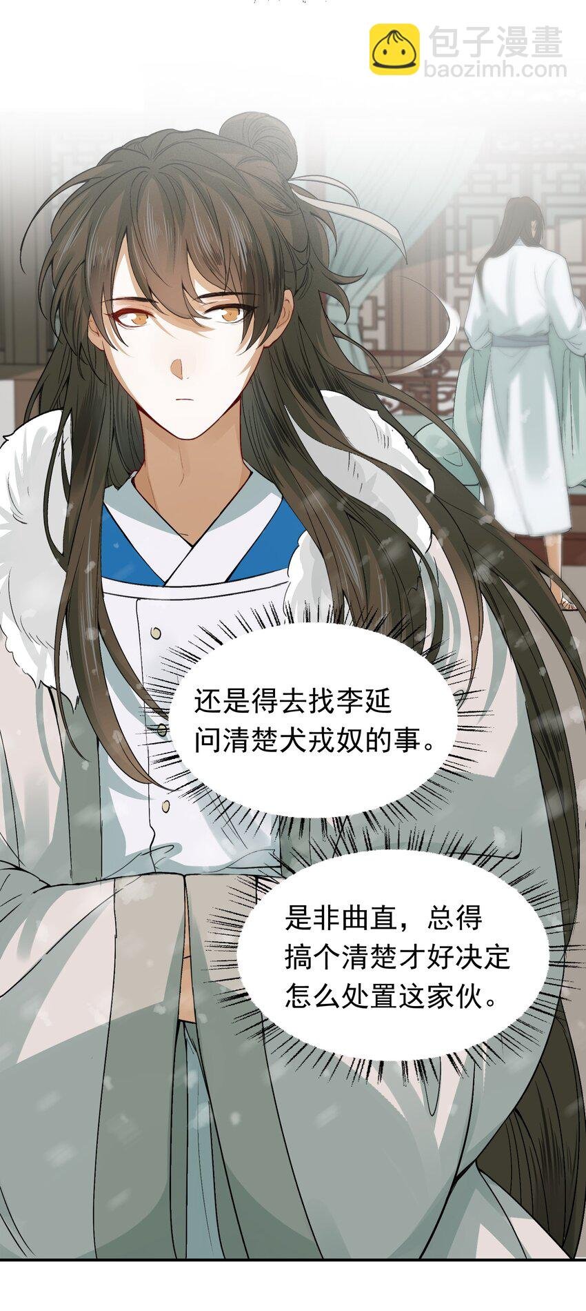 009 摸鱼儿·国仇家恨