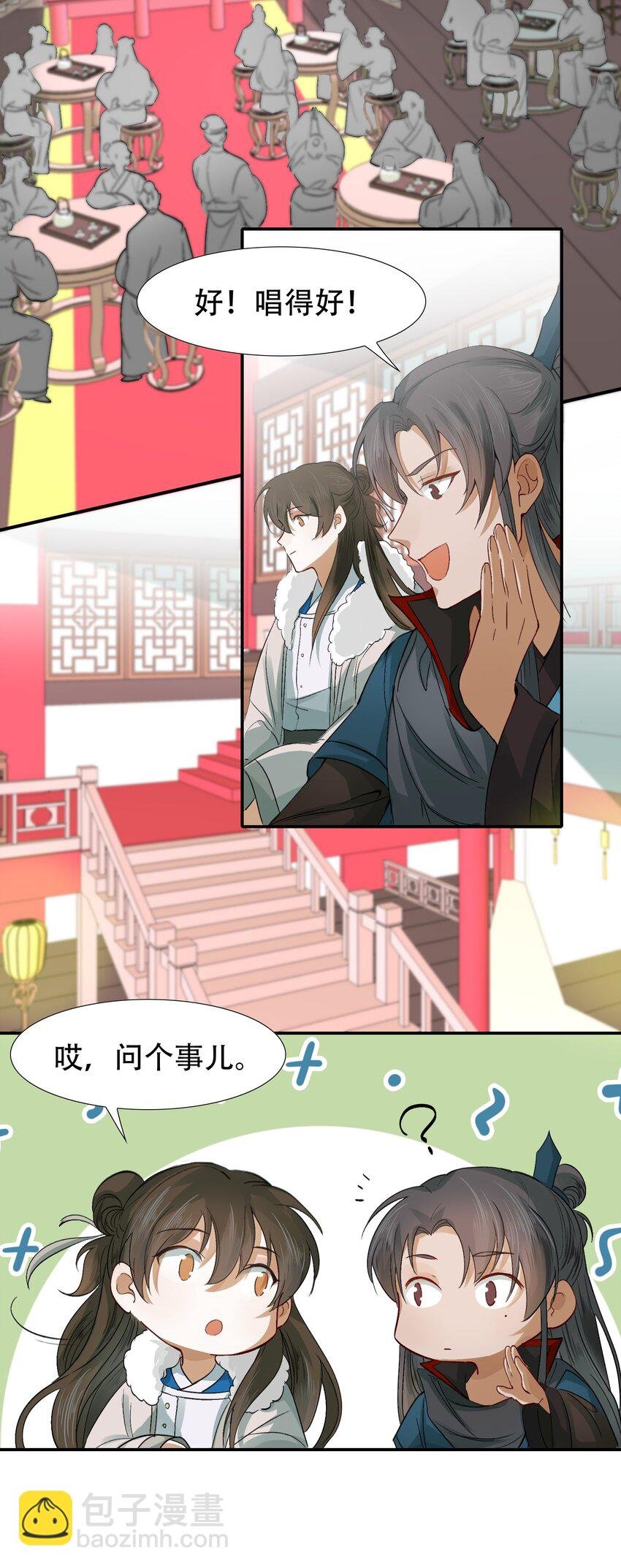 009 摸鱼儿·国仇家恨
