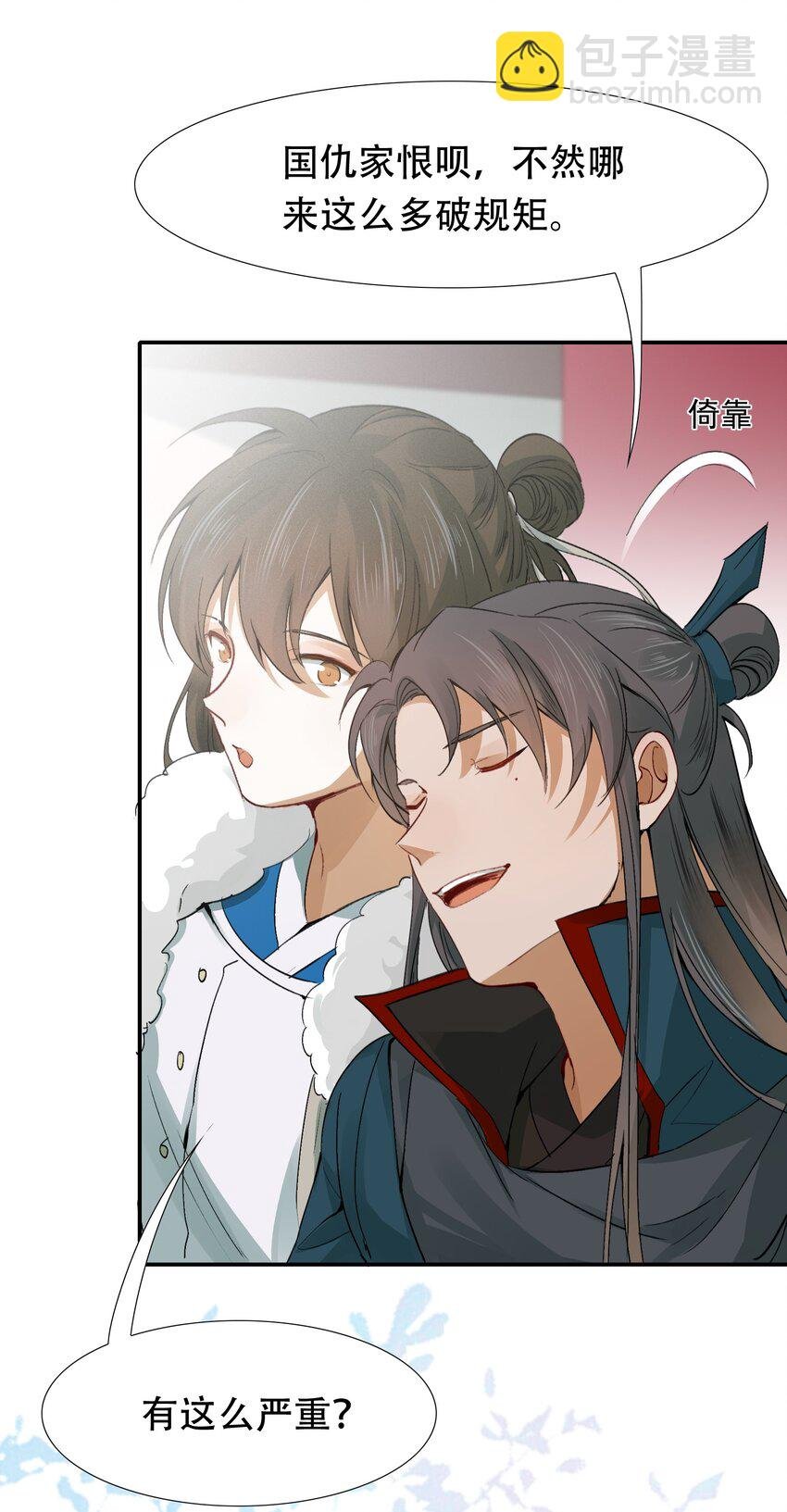 009 摸鱼儿·国仇家恨