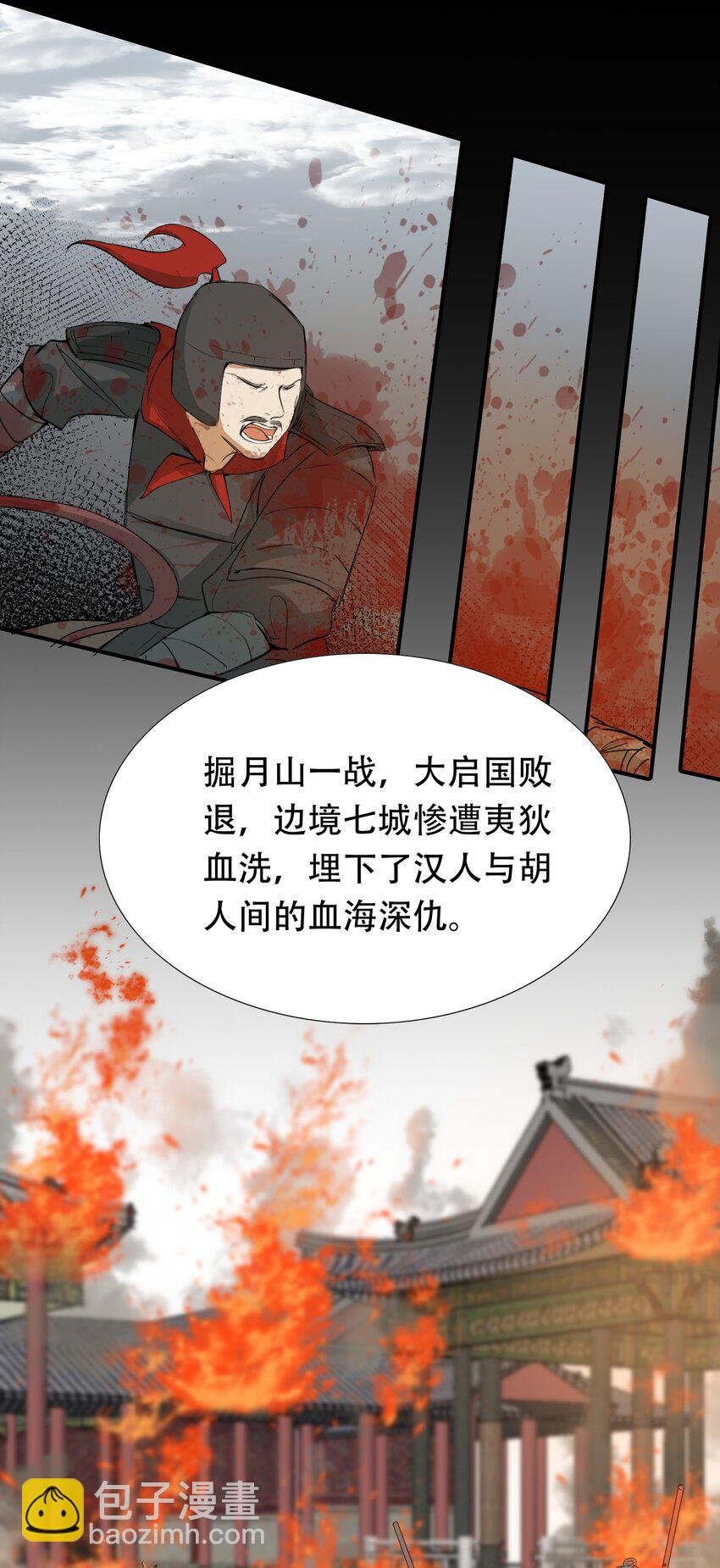 009 摸鱼儿·国仇家恨