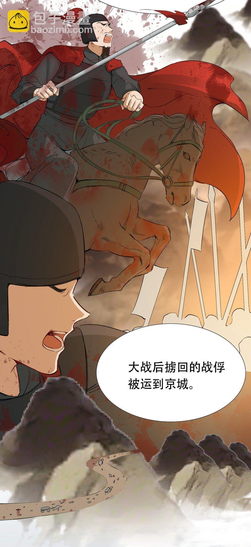 009 摸鱼儿·国仇家恨