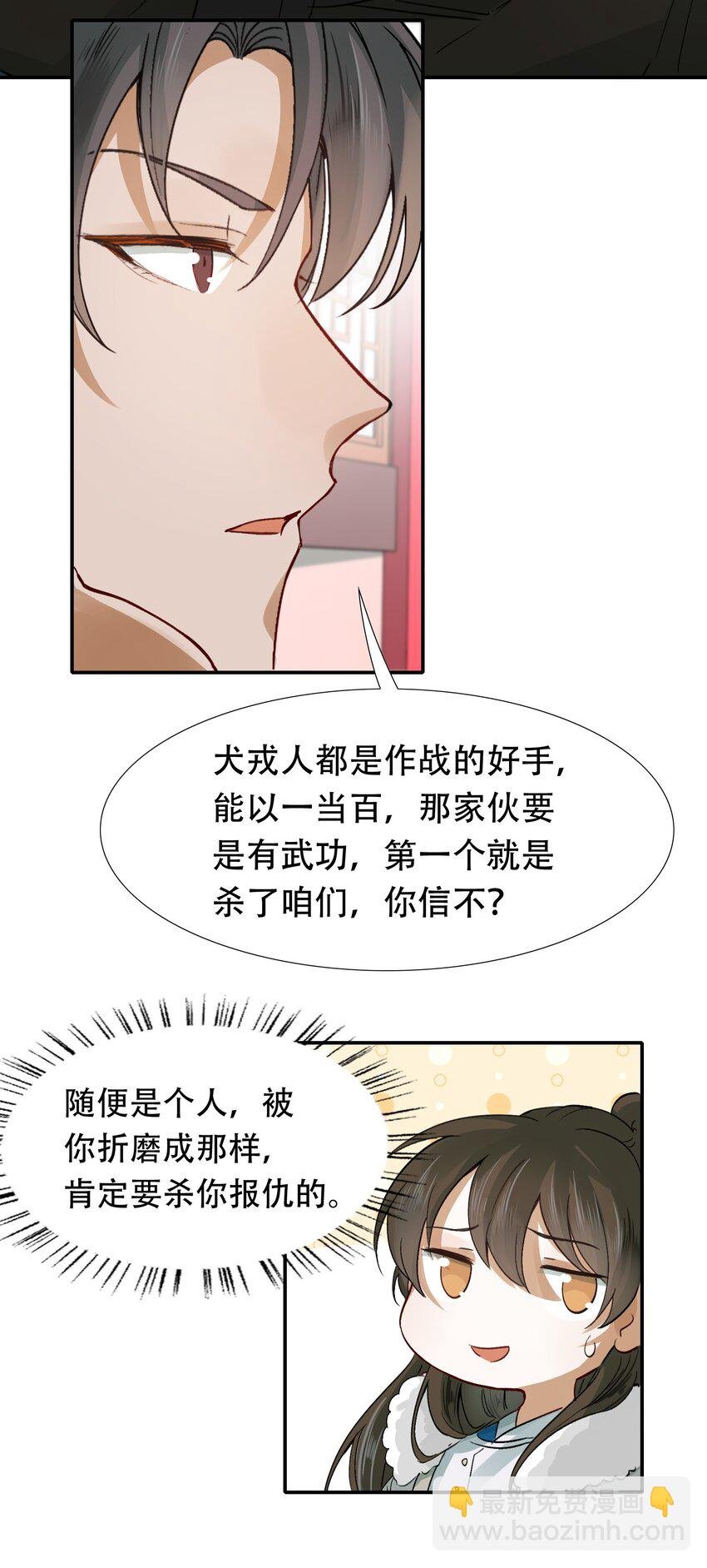 009 摸鱼儿·国仇家恨