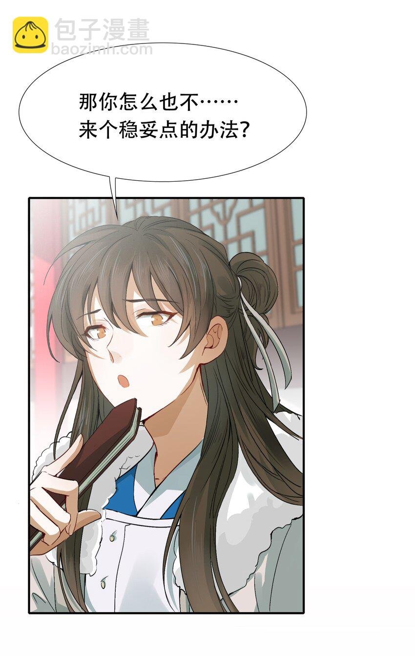 009 摸鱼儿·国仇家恨