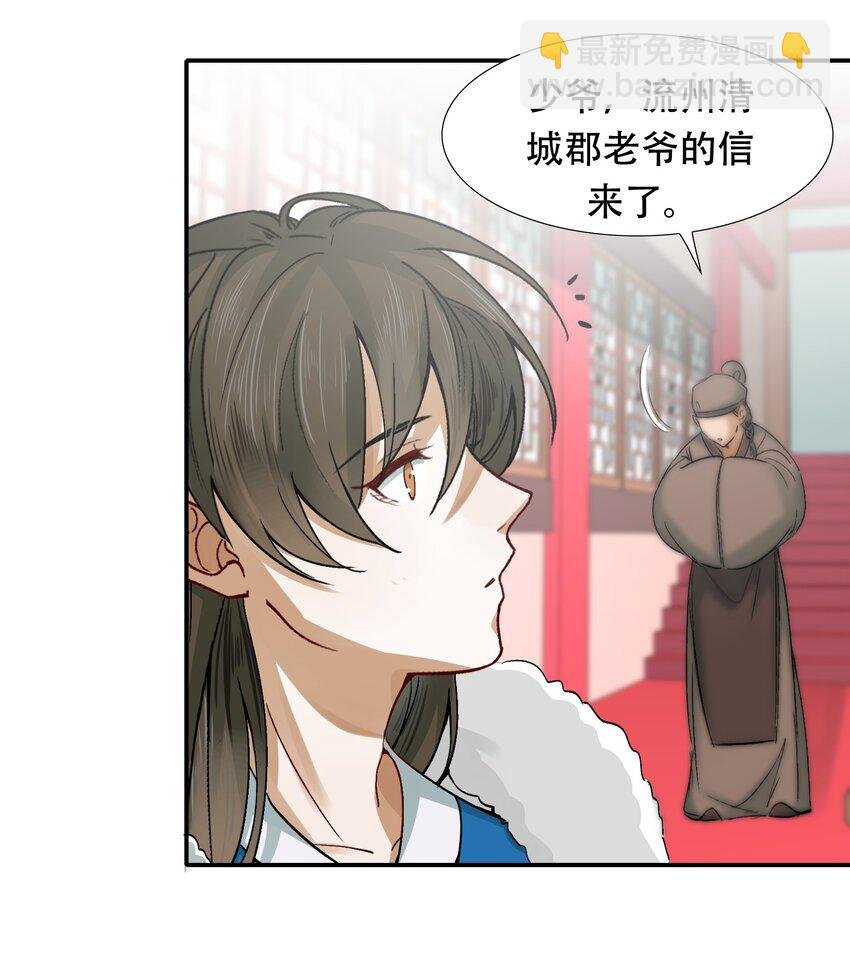 009 摸鱼儿·国仇家恨