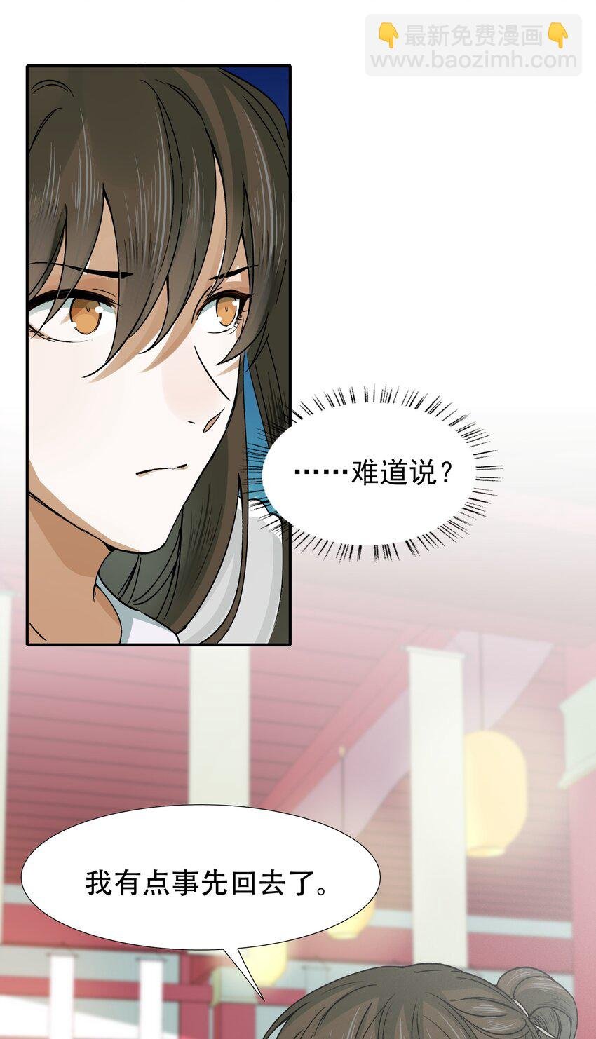 009 摸鱼儿·国仇家恨