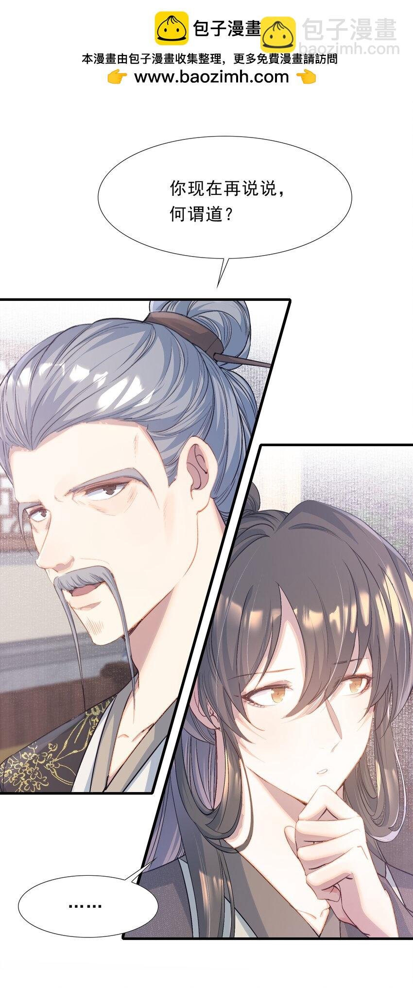 075 蝶恋花·成长