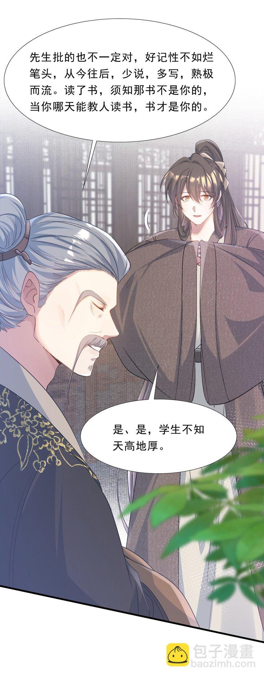 075 蝶恋花·成长