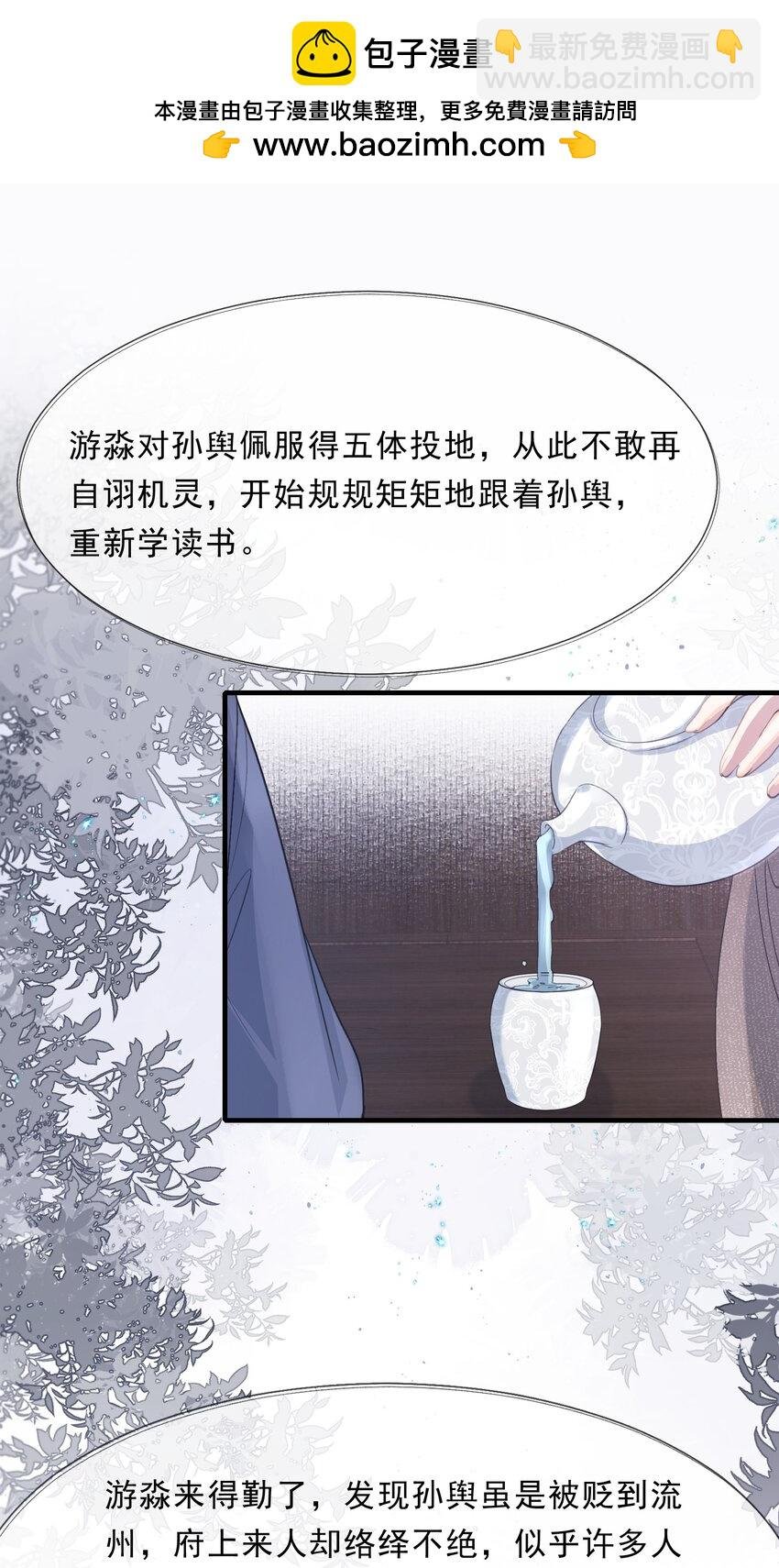 075 蝶恋花·成长