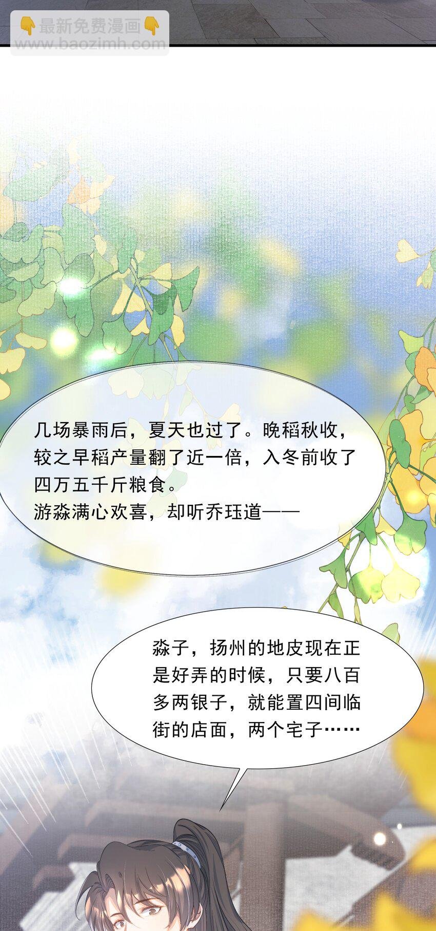 075 蝶恋花·成长