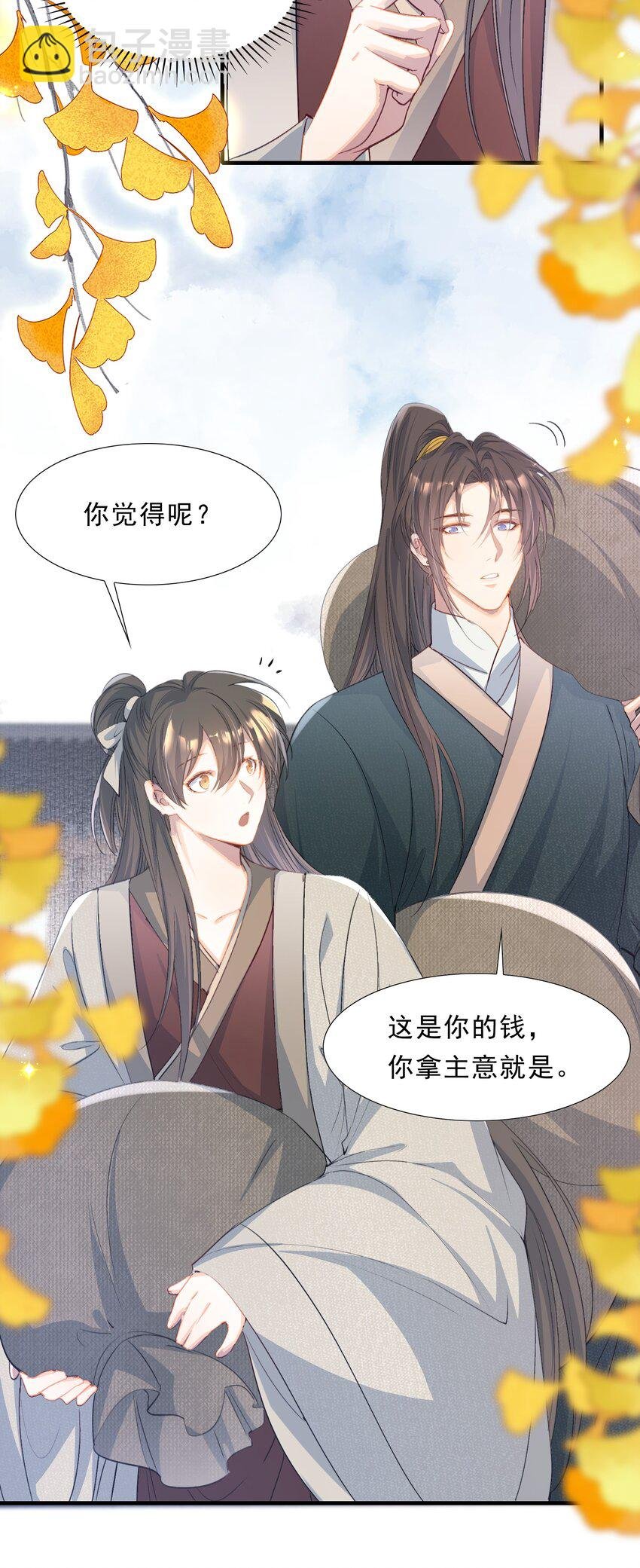 075 蝶恋花·成长