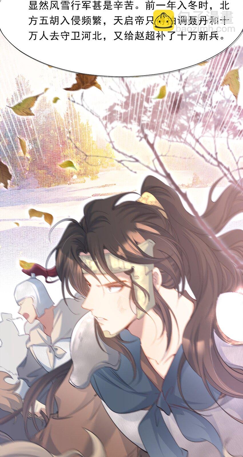075 蝶恋花·成长