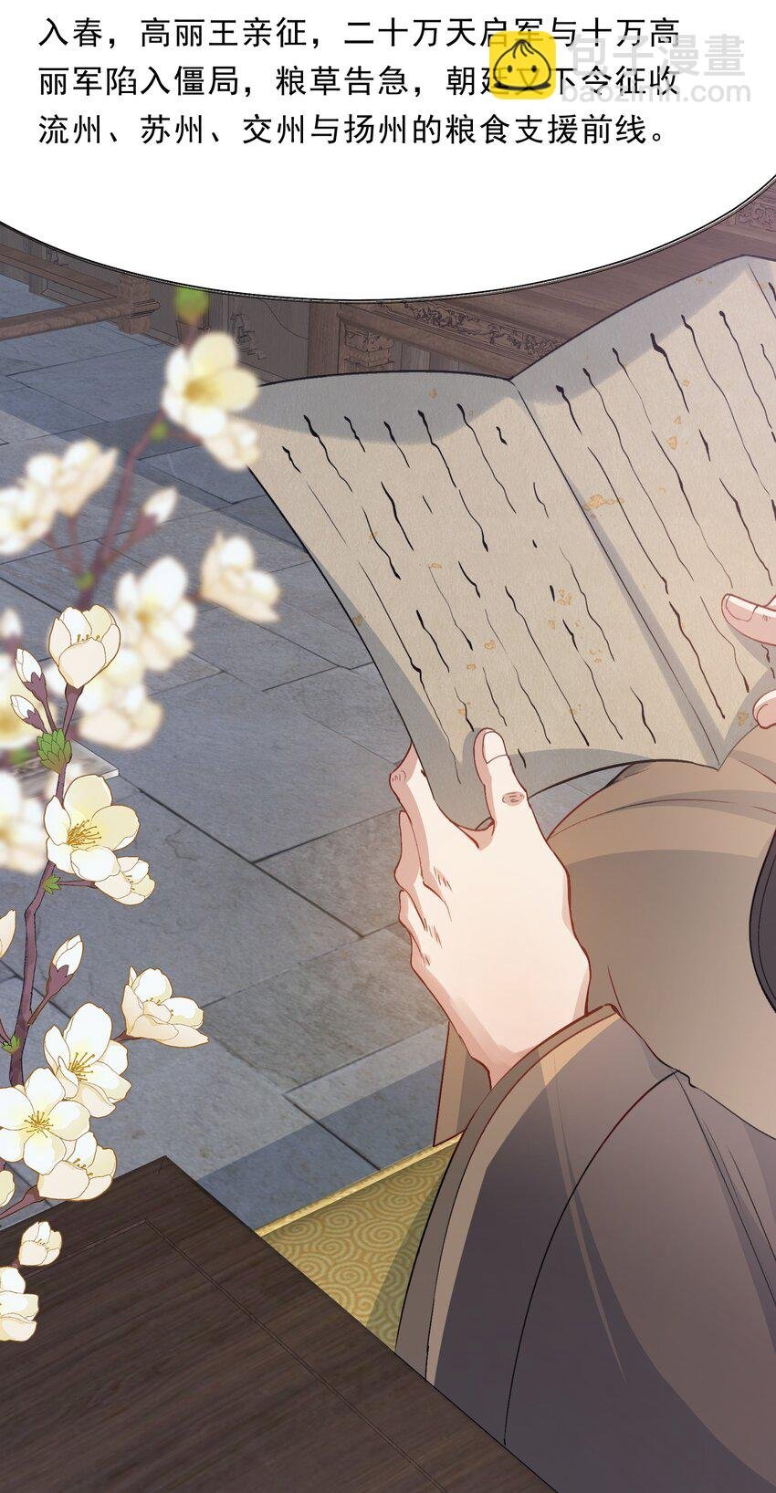 075 蝶恋花·成长