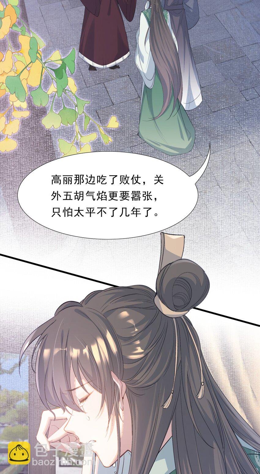 075 蝶恋花·成长