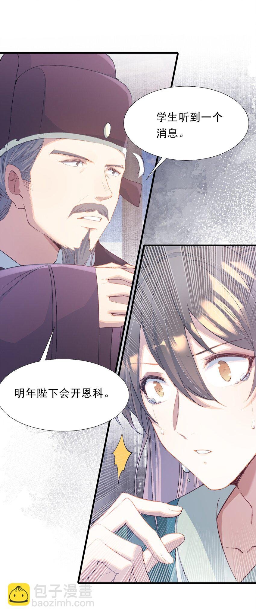 075 蝶恋花·成长