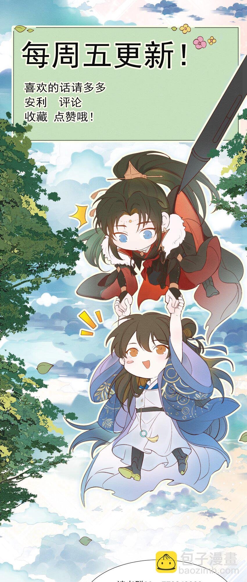 075 蝶恋花·成长